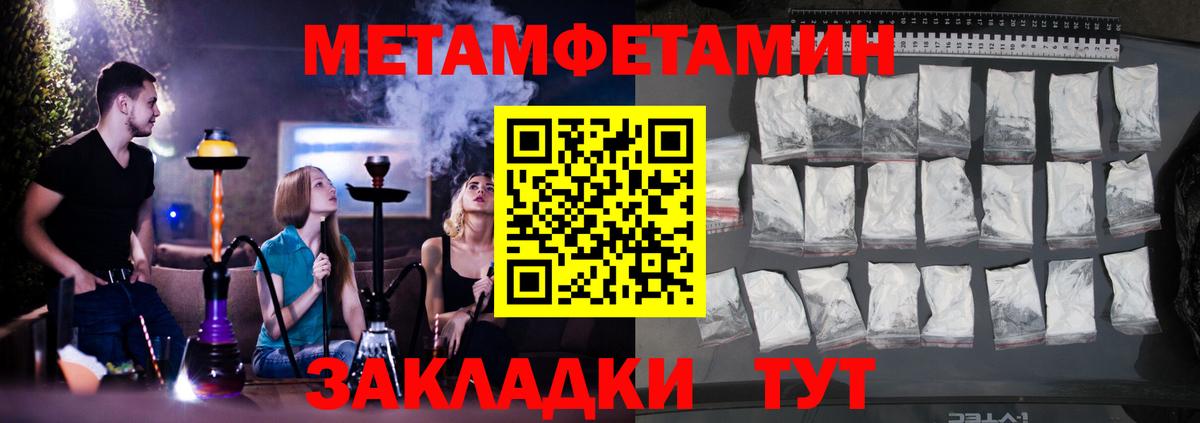 АМФЕТАМИН Розовый Кушва