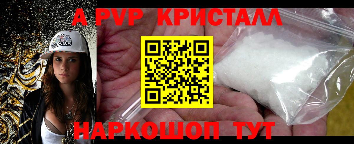 Alpha-PVP СК Кушва
