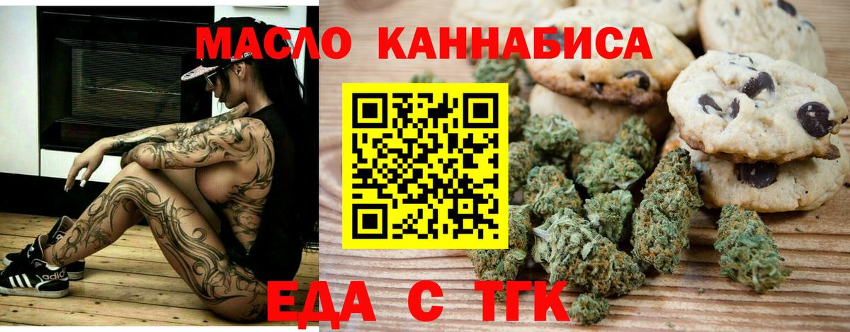Canna-Cookies конопля Кушва