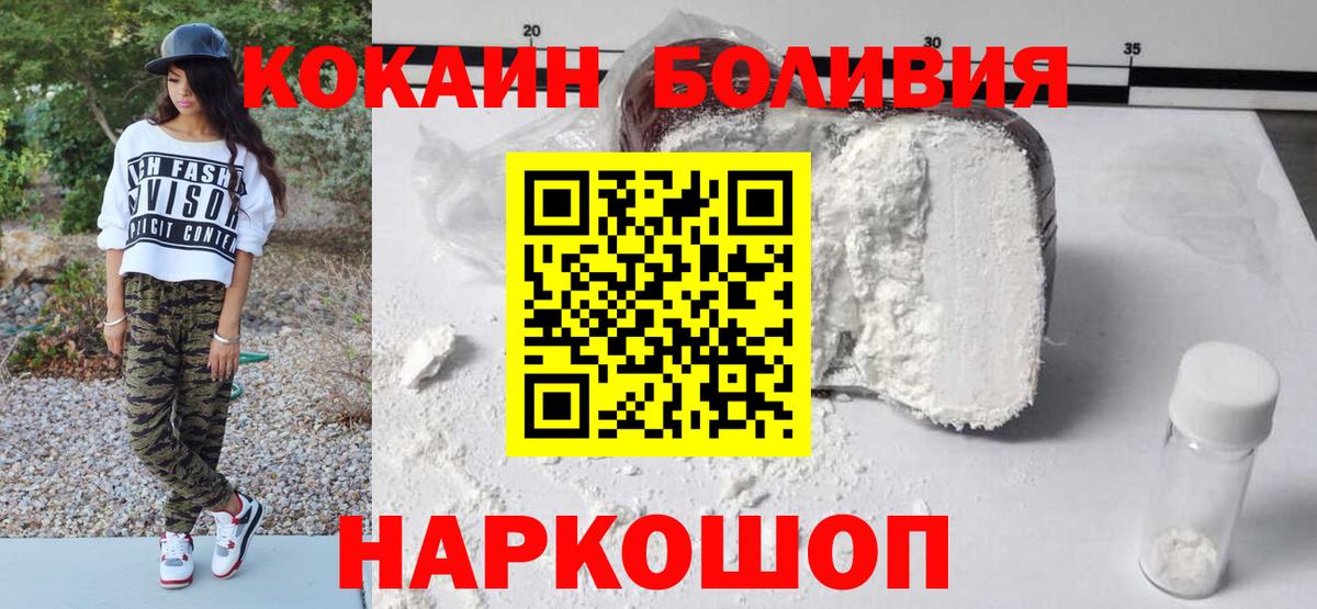 Кушва  КОКАИН  сколько стоит  COCAIN Боливия  COCAIN 98%  Вход с VPN 