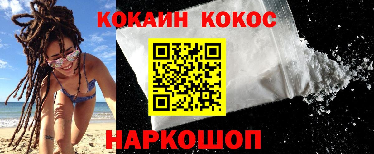 Cocaine VHQ Кушва