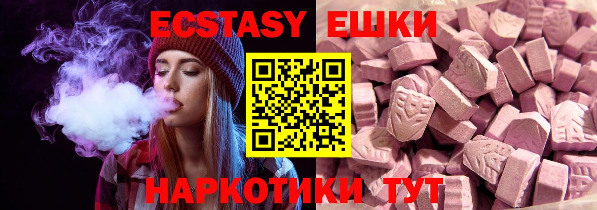 Экстази 300 mg Кушва