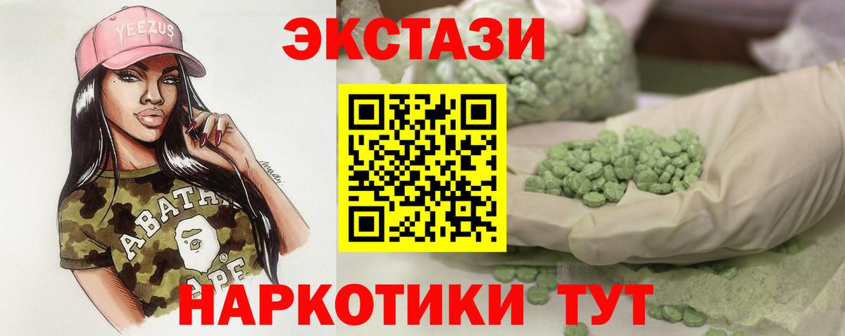 Экстази Philipp Plein  Ecstasy Cube  даркнет сайт  Экстази  Кушва  Вход с VPN 