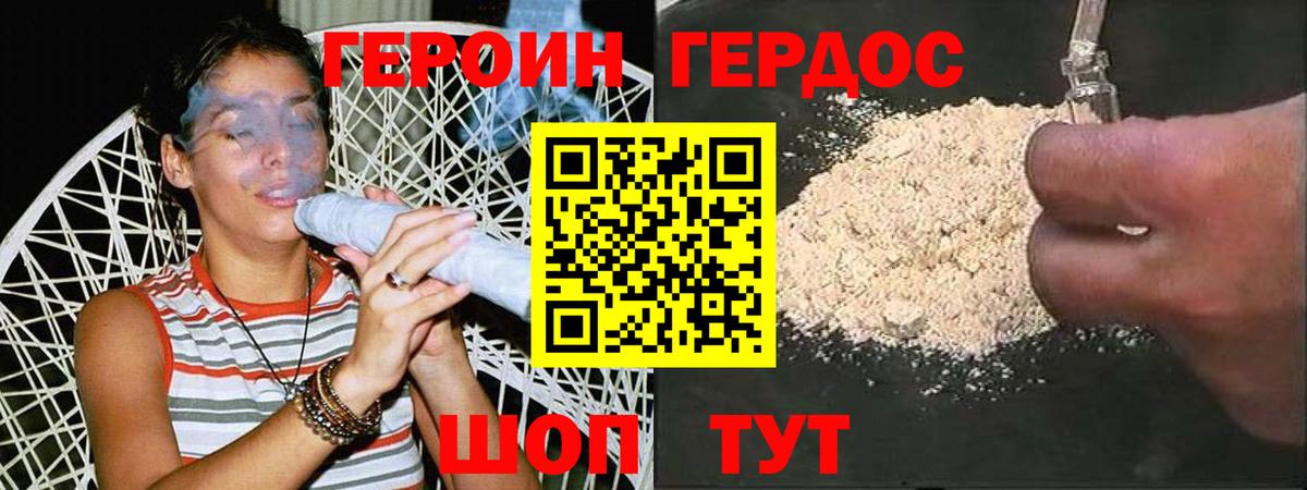 Кушва  Героин белый  ГЕРОИН  Вход с VPN 