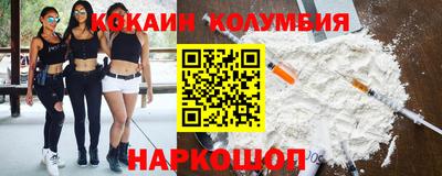 кокаин премиум Конаково