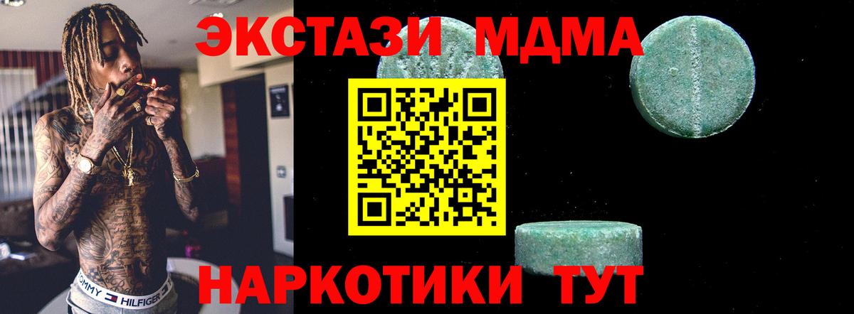 MDMA VHQ  MDMA кристаллы  Вход с VPN  Кушва 