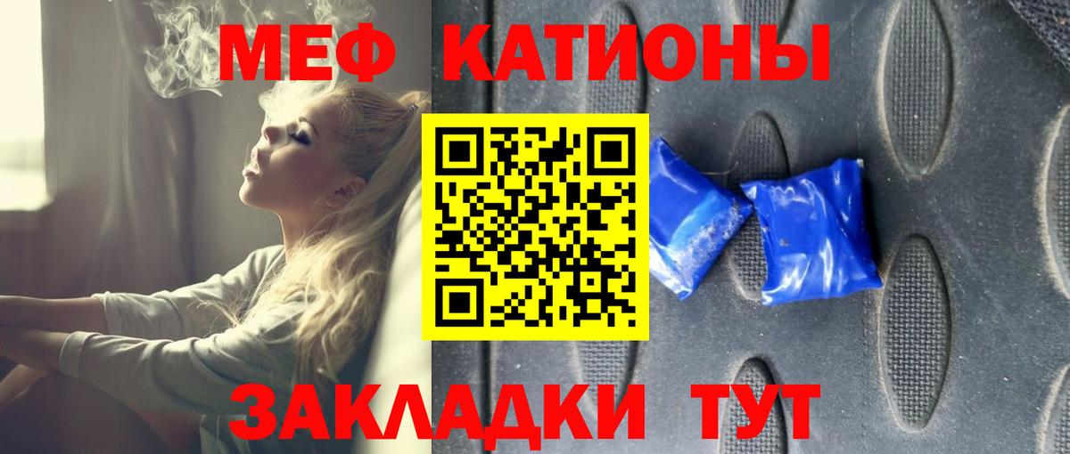 Меф мука Кушва
