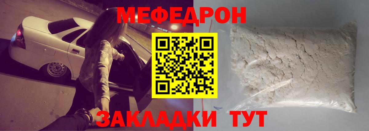 Меф  Мефедрон  МЕФ кристаллы  Кушва  Вход с VPN  МЕФ кристаллы 