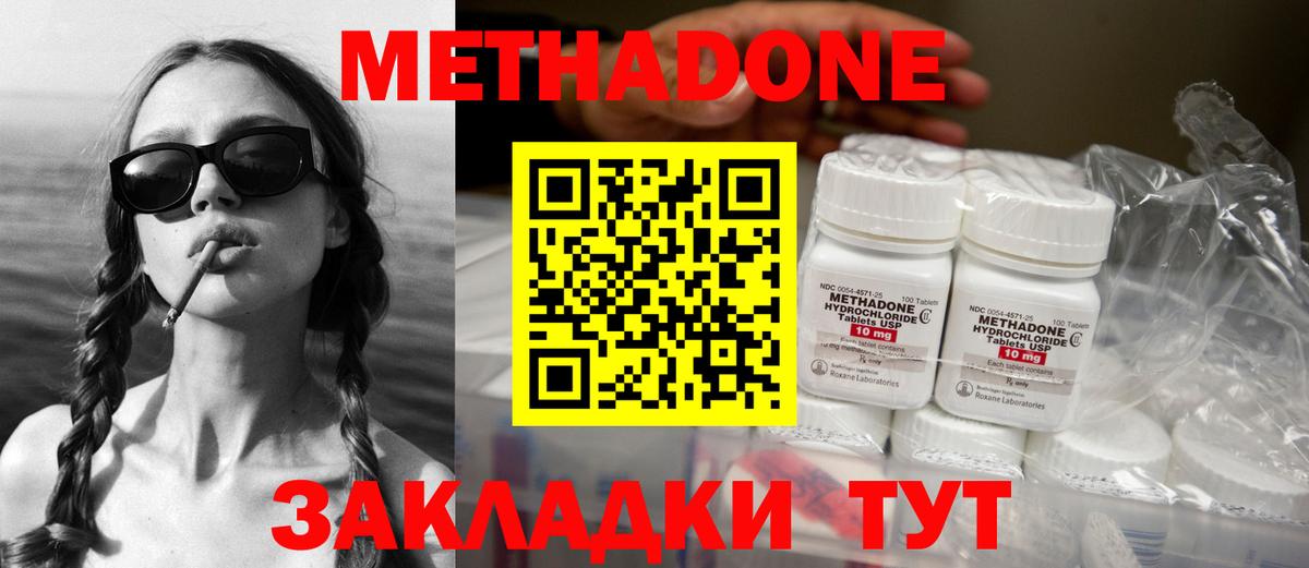 Метадон VHQ Кушва