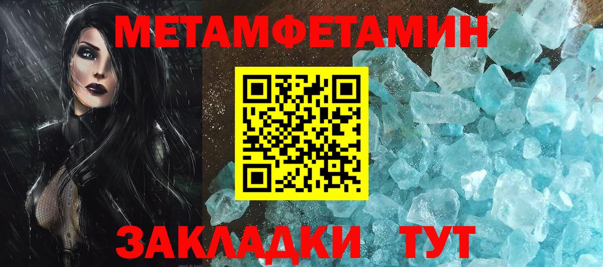 Метамфетамин кристалл Кушва