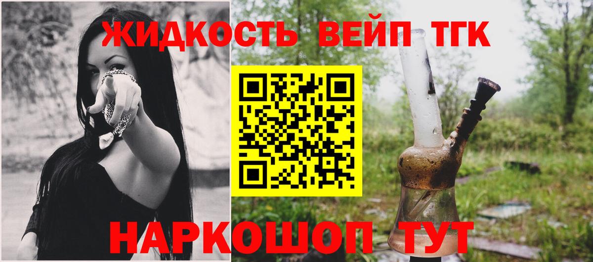 ТГК THC oil  Дистиллят ТГК концентрат  Вход с VPN  Кушва 